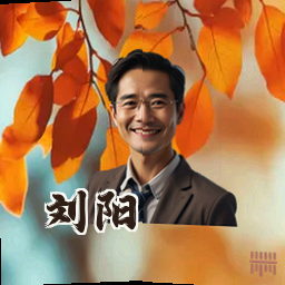 刘阳